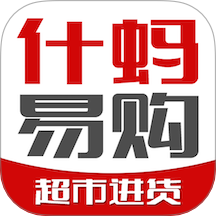 什蚂易购订货平台 v2.0.2