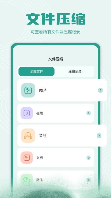 zip解压缩安卓版v1.3截图2