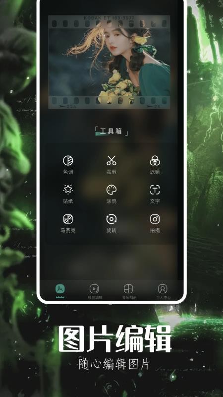 可可特效最新版本v1.7截图1
