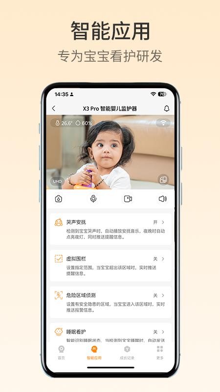 七格智联手机版v4.0.1截图1