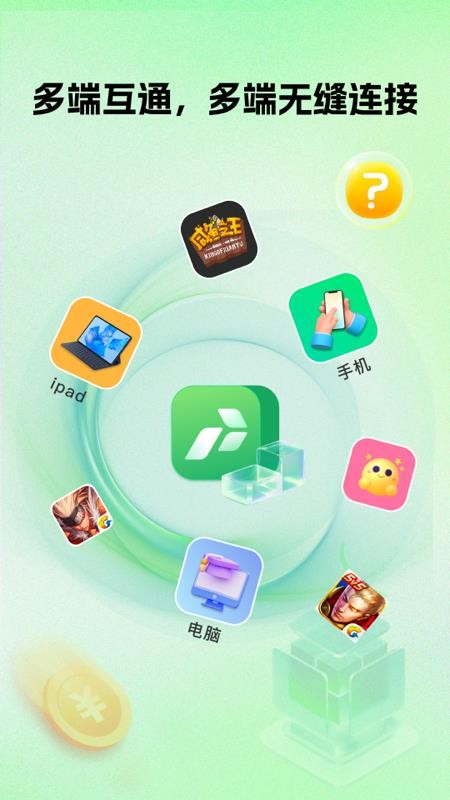 掌派云手机官网版v1.1.49截图4