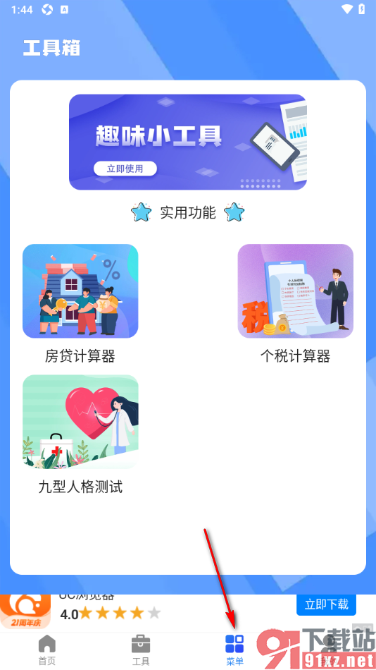 AR无痕秘密浏览器APP设置网页字体大小的方法