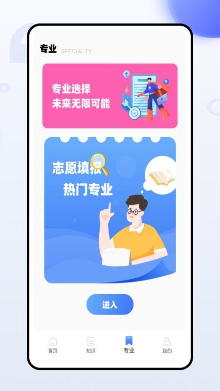 继教云课堂官方版v1.0.0截图3