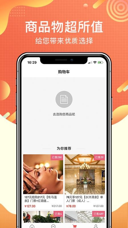 洗澡去官方版v2.5.5截图3
