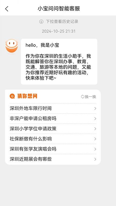 本地宝官网版v3.9.1截图2