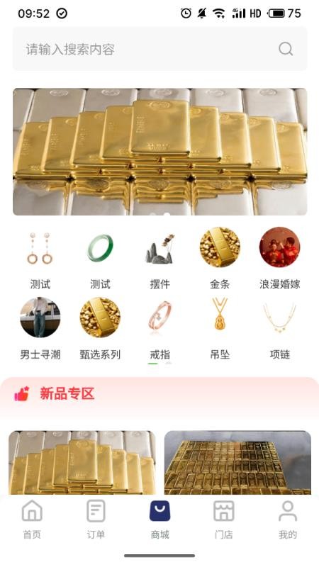珀梵黄金珠宝手机版v1.1.0截图3