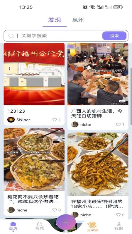 存心空间官方版v1.0.8截图2