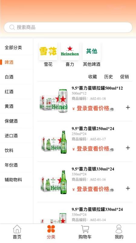 渠麦商城v6.1.5截图2
