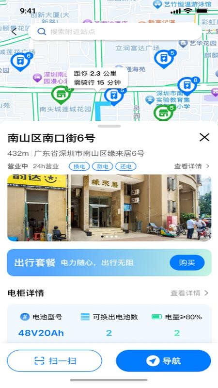 中比出行官方版v1.0.21截图4