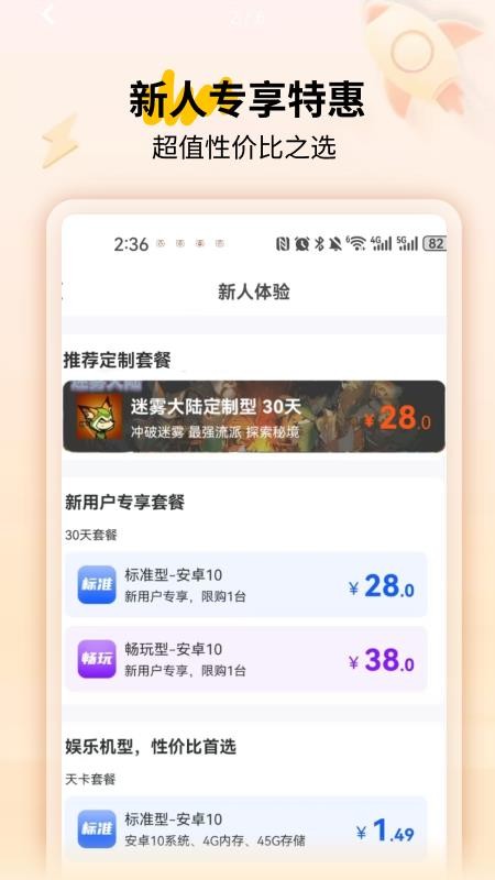 傲晨云手机官方版v1.7.51截图1