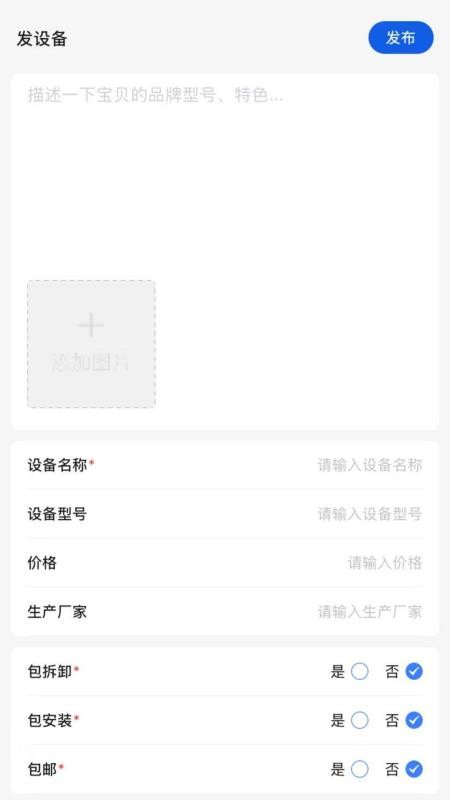 游乐多APPv1.0.2截图3