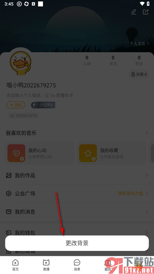 唱鸭APP设置个人主页的背景图的方法