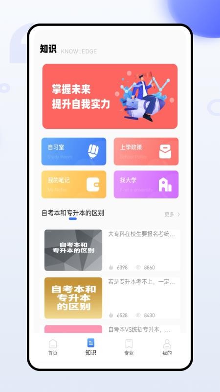 继教云课堂官方版v1.0.0截图2