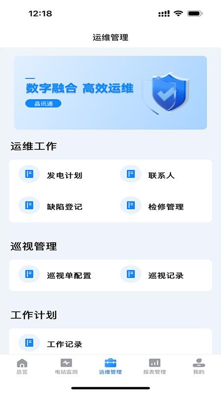 蚂蚁绿电官方版v1.4.8截图4