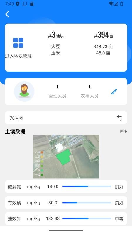 佳家农官方版v1.0.2截图3