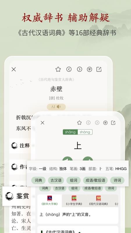 诗词曲赋最新版v4.0.6截图3