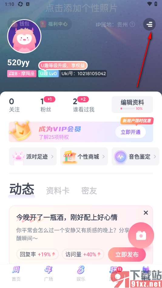 uki手机版设置开通或取消自动续费的方法