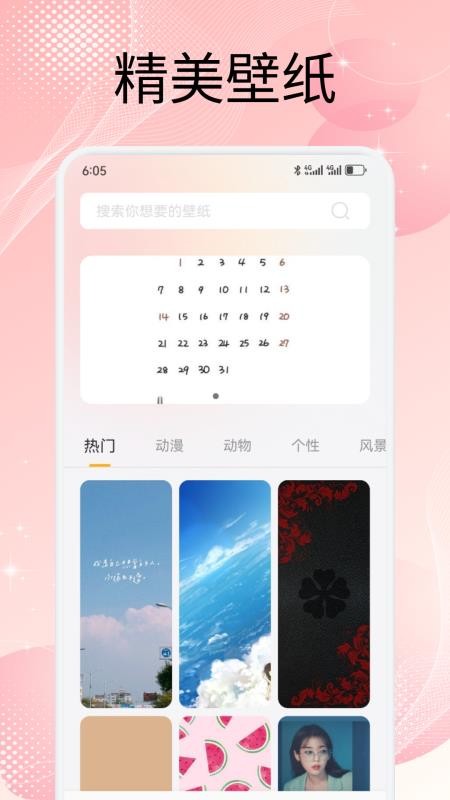 屏幕精灵组件官方版v1.2截图3