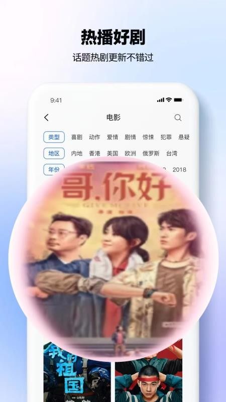新剧影视大全免费版v1.30截图1