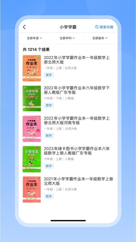 答案来了手机版v1.2.0截图2