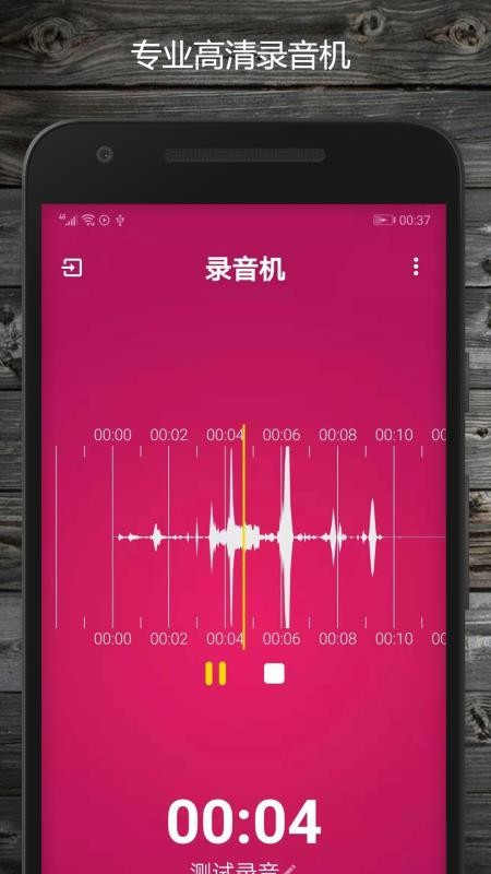 瑾软录音官网版v1.1.1截图1