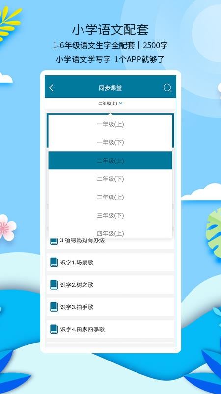 新汉字宫最新版v3.1.0截图5
