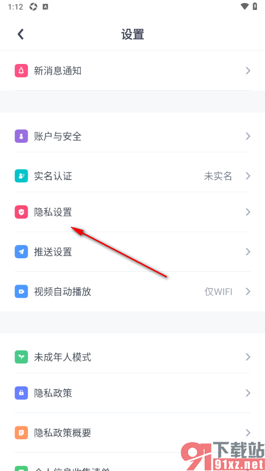uki手机版开通麦克风权限进行语音通话聊天的方法