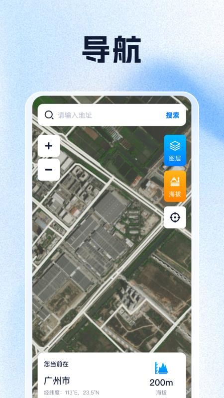 掌上3D实景地图手机版v1.0.5截图2