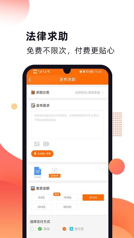趣法律官网版v1.2.6截图2