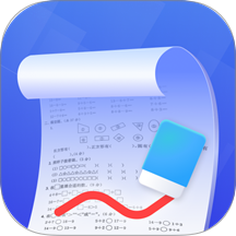试卷擦除宝免费版 v1.8.0.1