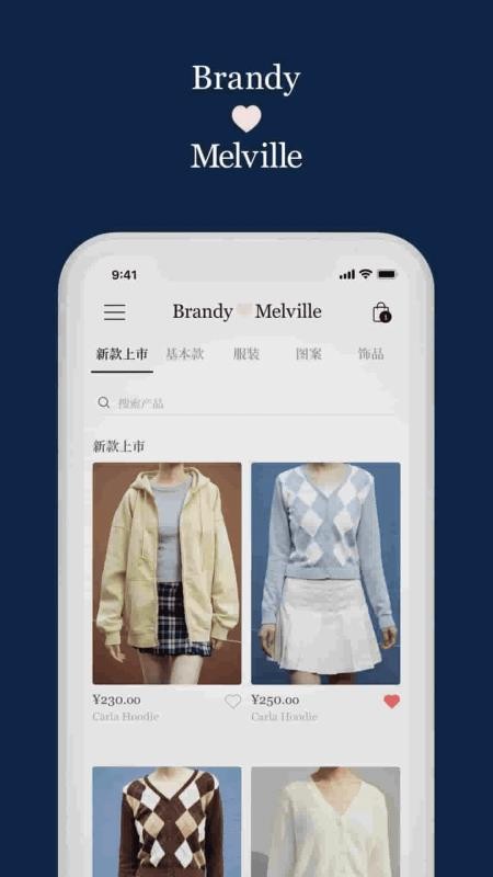 BrandyMelville最新版v1.8.0截图3