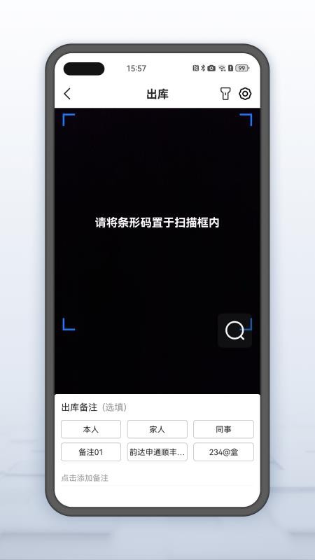 韵达超市官网版v4.21.6截图3