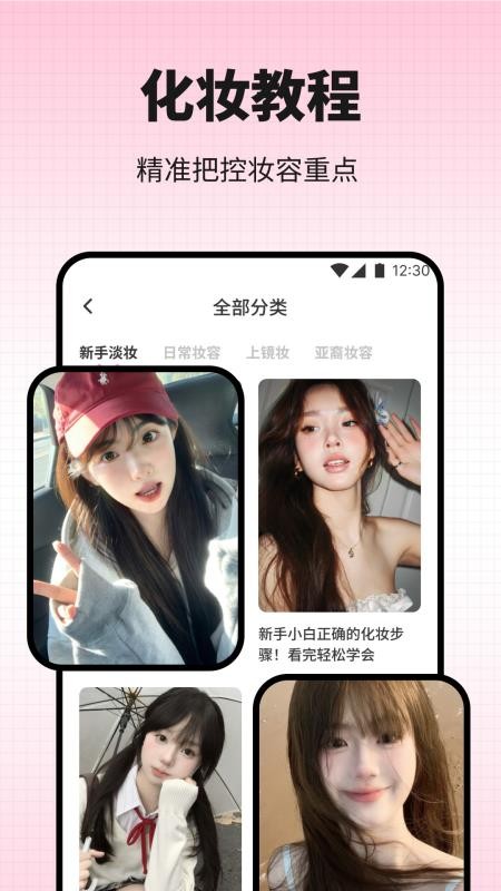 新模趣搭手机版v1.1截图3