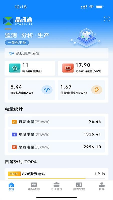 蚂蚁绿电官方版v1.4.8截图2