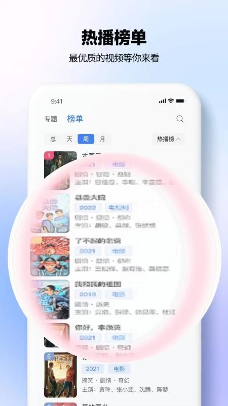 新剧影视大全免费版v1.30截图3