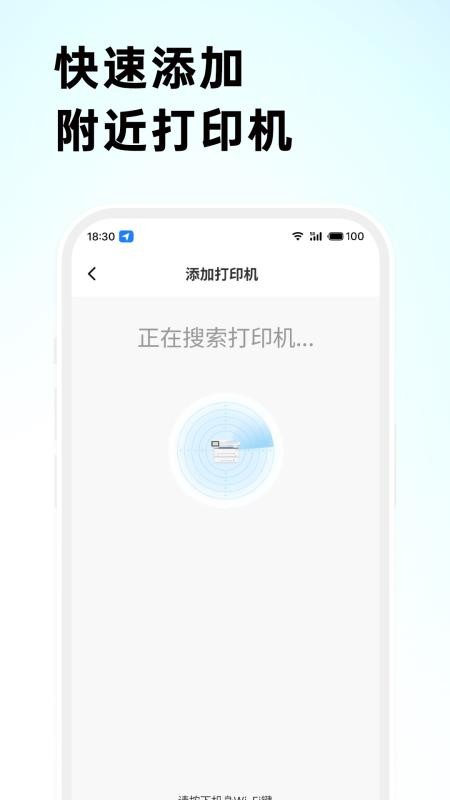 格之格打印APPv1.1.22(107)截图2