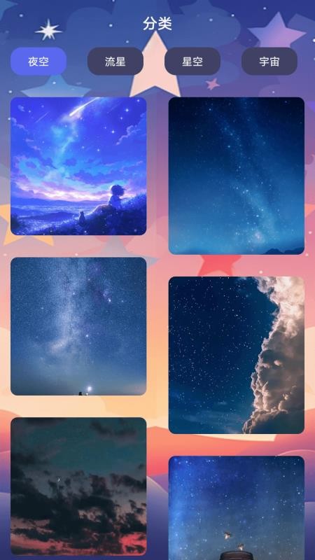 Live壁纸手机版v1.1截图1