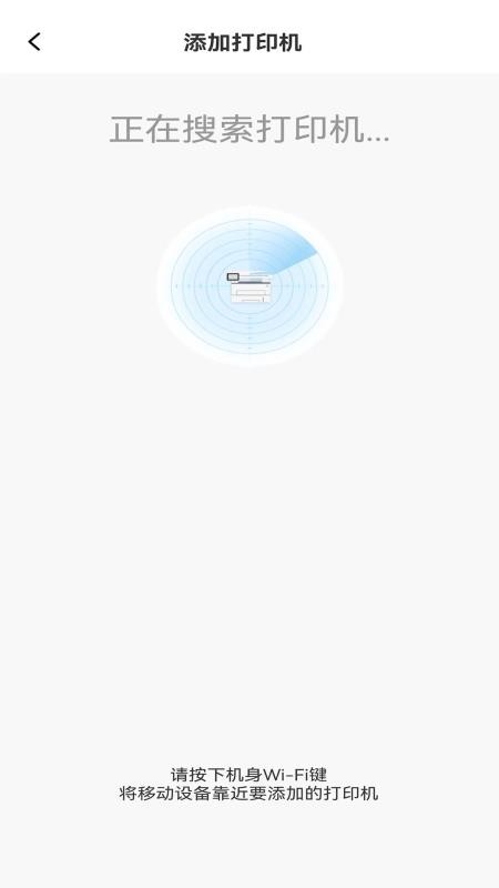 震旦打印最新版v1.1.53截图3