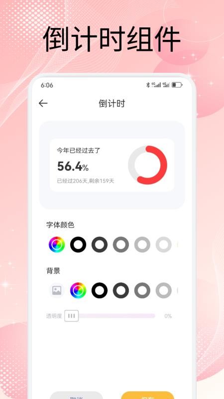 屏幕精灵组件官方版v1.2截图1