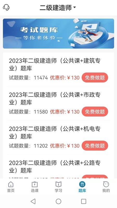 考羿教育题库v1.0.7截图4