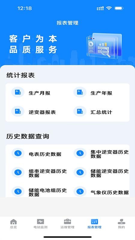 蚂蚁绿电官方版v1.4.8截图5