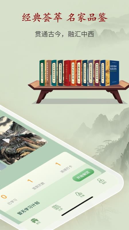 诗词曲赋最新版v4.0.6截图2