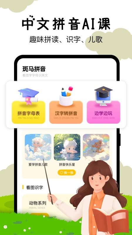 嘟嘟数学官网版v3.3.6截图3