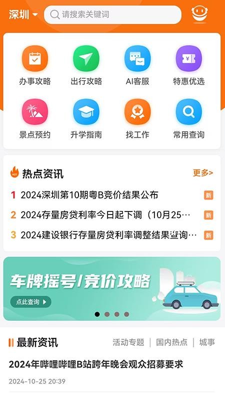 本地宝官网版v3.9.1截图1