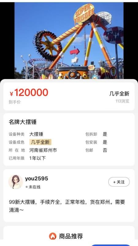 游乐多APPv1.0.2截图1