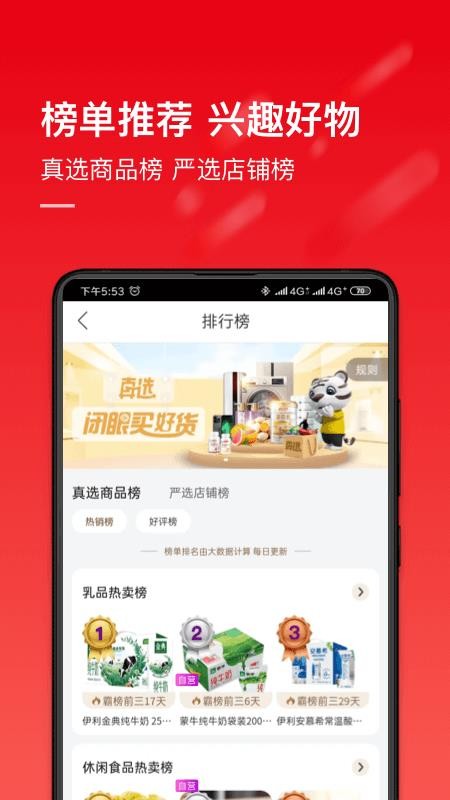 国美官方版v9.0.6截图3