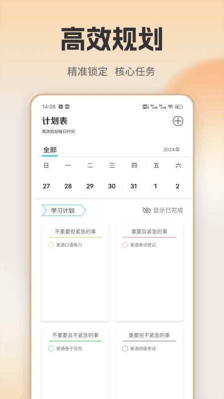 萤火虫口语最新版v1.0.1截图3