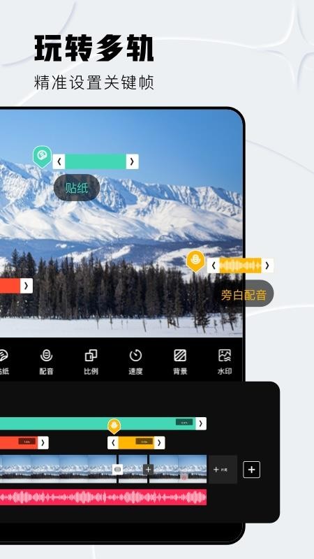 爱剪辑PRO最新版本v72.6.0截图2