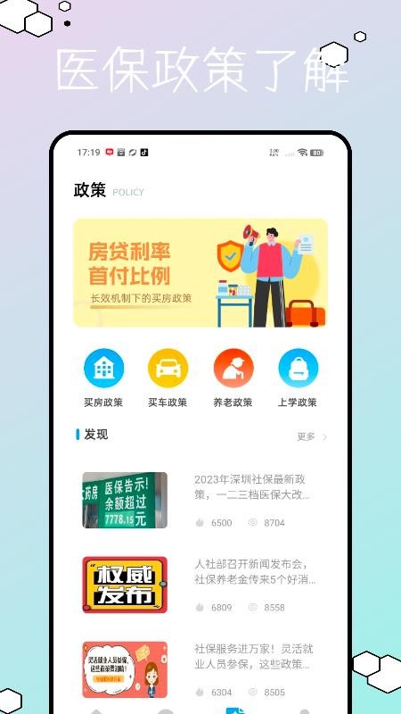 医学教育题库免费版v1.0.0截图3