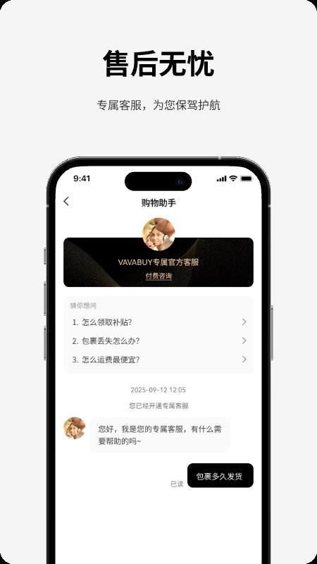 VAVABUY官网版v1.1.5截图2